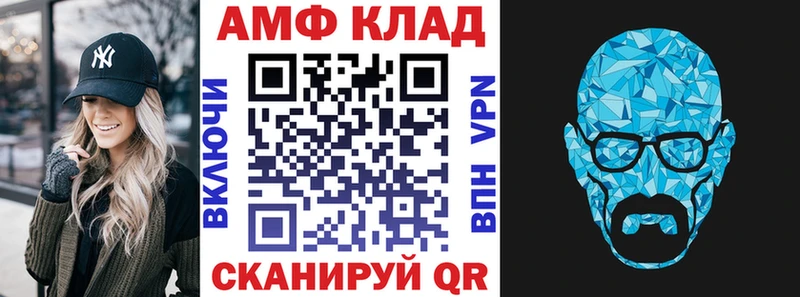 Амфетамин 97%  купить   Миллерово 