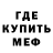 Метадон кристалл Fec Gosv