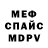 МЕТАДОН белоснежный Nena Medina