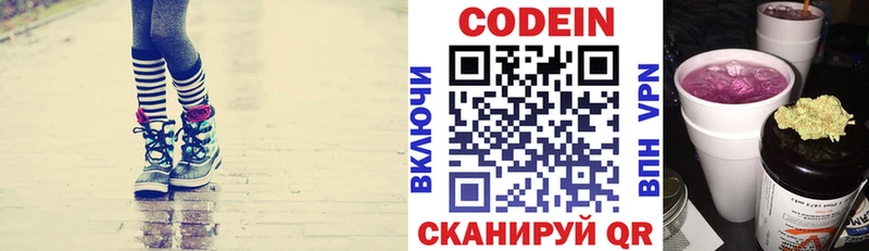 как найти наркотики  гидра сайт  Кодеин напиток Lean (лин)  Миллерово 